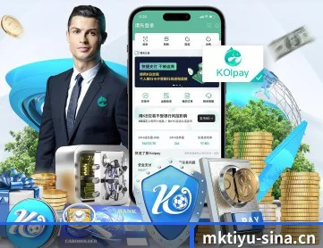 MK体育 APP 界面（MKSPORTS）